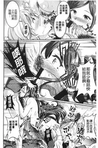 Muchimuchi Tsuyudaku - Thick 'n' Juicy | 彈嫩豐滿美味多汁