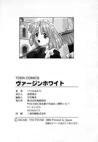 [Tsutsumi Akari] Virgin White [English] =Team Vanilla= [Decensored]