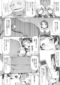 [Anthology] Haiboku Otome Ecstasy SP5