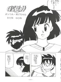 (C47) [Pink Macadamian (Various)] PINK MACADAMIAN Vol. 2 (Various)