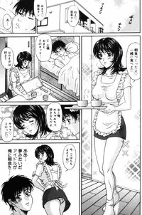 [Amano Hidemi] Pheromone