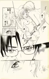 [Natsuba Yashi] Pet no Jikan - Pet Tune Lovers