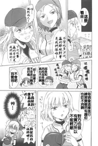 [Mira] Catch Love [Chinese] [Dora烧鸡+补丁布丁汉化组E]