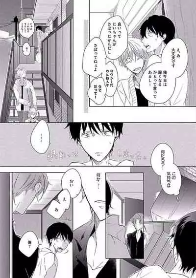 Oku made Sawatte Sawaranaide