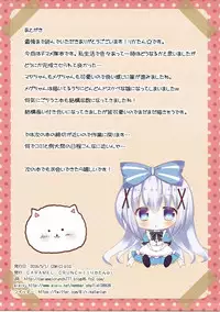 (COMIC1☆10) [CARAMEL CRUNCH! (Rikatan)] Chimahame-tai! (Gochuumon wa Usagi desu ka?)