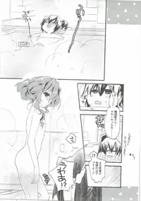 (C90) [ABLISS (Mei)] Oideyo! Hirakata Park (Kyoukai Senjou no Horizon)