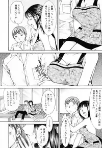 [Anthology] Haha to Ko no Inya 3