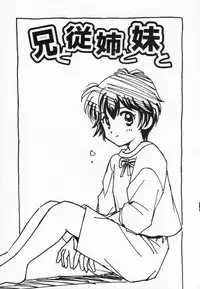 [Mizuhara Kenji] After school