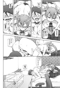 [Miito Shido] Dosukebe Appli