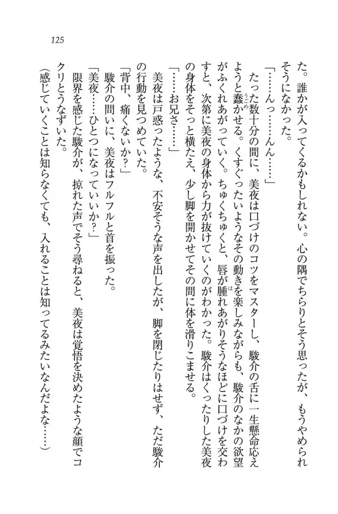 アイドる☆シスター