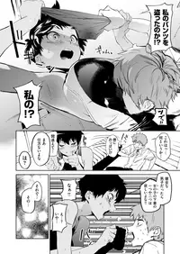 COMIC X-EROS #68 [Digital]