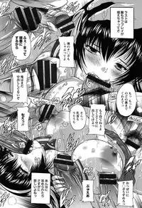 [Natsuka Q-Ya] Oki ni Haramase!