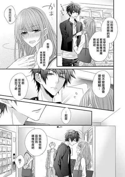 不被发现高潮的话就给你奖励哦 ~课堂上，他的手指藏在桌子下方···~ 1-3 chinese [拾荒者汉化组]