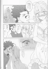 (SUPER25) [BLOW (Umehara Suzuko)] Hana to Hachimitsu Kouhen (Fate/Zero)