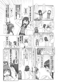 [SOFTCHARM] Childrops ~Karami au Shoujo-tachi~