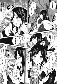 [Anthology] Bessatsu Comic Unreal Tensei Shitara H na Mamono datta Ken [Chinese]