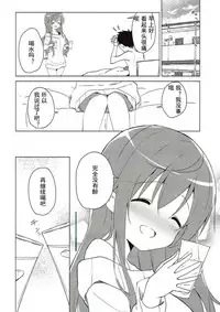 (C93) [Sekine (Sekine Hajime)] Gochuumon wa Mocha to Osake desu ka? (Gochuumon wa Usagi desu ka?) [Chinese] [寂月汉化组]