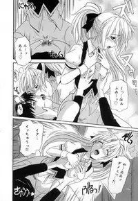 [Tsutsumi Akari] Virgin White