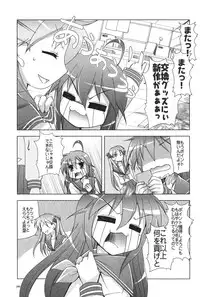 (C72) [GUNP (Mori Kouichirou, Sakura Akami)] Seven Star (Lucky Star)