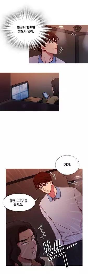 Scandal of the Witch Ch.0-33