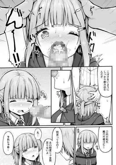 Mahou Gakkou de Kinbaku Seikatsu!?