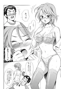 [Hanamura Torirou] Yokubou Library