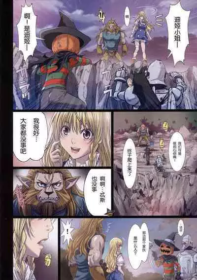 [Studio Pal (南野琴)] Other Zone 1-9+next.01-06 [中国翻訳]