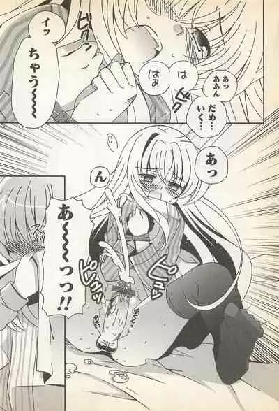 Karyou Gakuen Shotoubu Vol.23