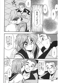 [Yume Kirei] Seifuku Zukan Tenshi no Mitsugi