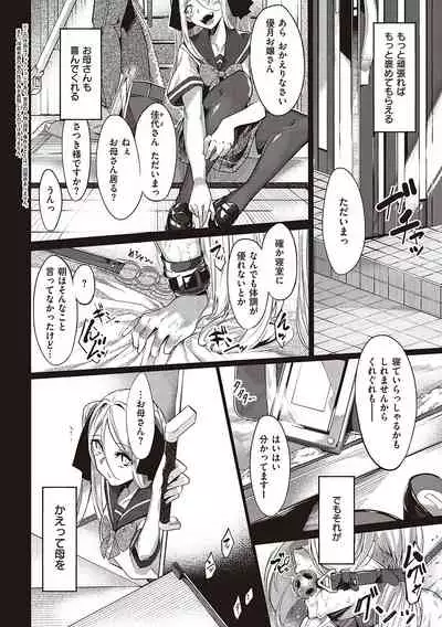 Netsuretsu!? na Hitomi