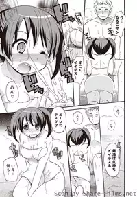 Karyou Sakuragumi Etsu [2010-11]