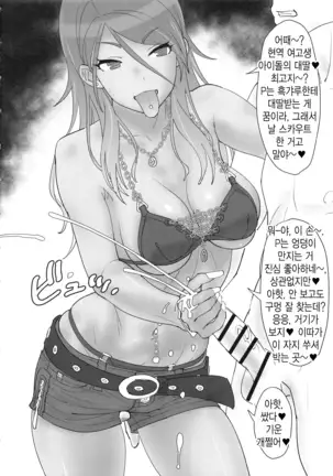 Mei to Erroi Koto, Sho? | 메이랑 야한 거, 하자?