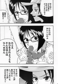 [Blue Age (Mito Sounosuke)] Tashigi no Ken (One Piece)