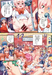 [Koume Keito] School-love.net [Digital]