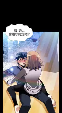 [KKUN &INSANE] Love Parameter 恋爱辅助器 80-82 [Chinese]