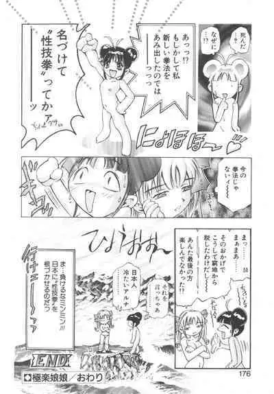 Ryoute Ippai no Houseki