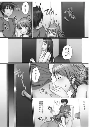 Hatsuecchi no Aite wa... Imouto!? Vol. 1