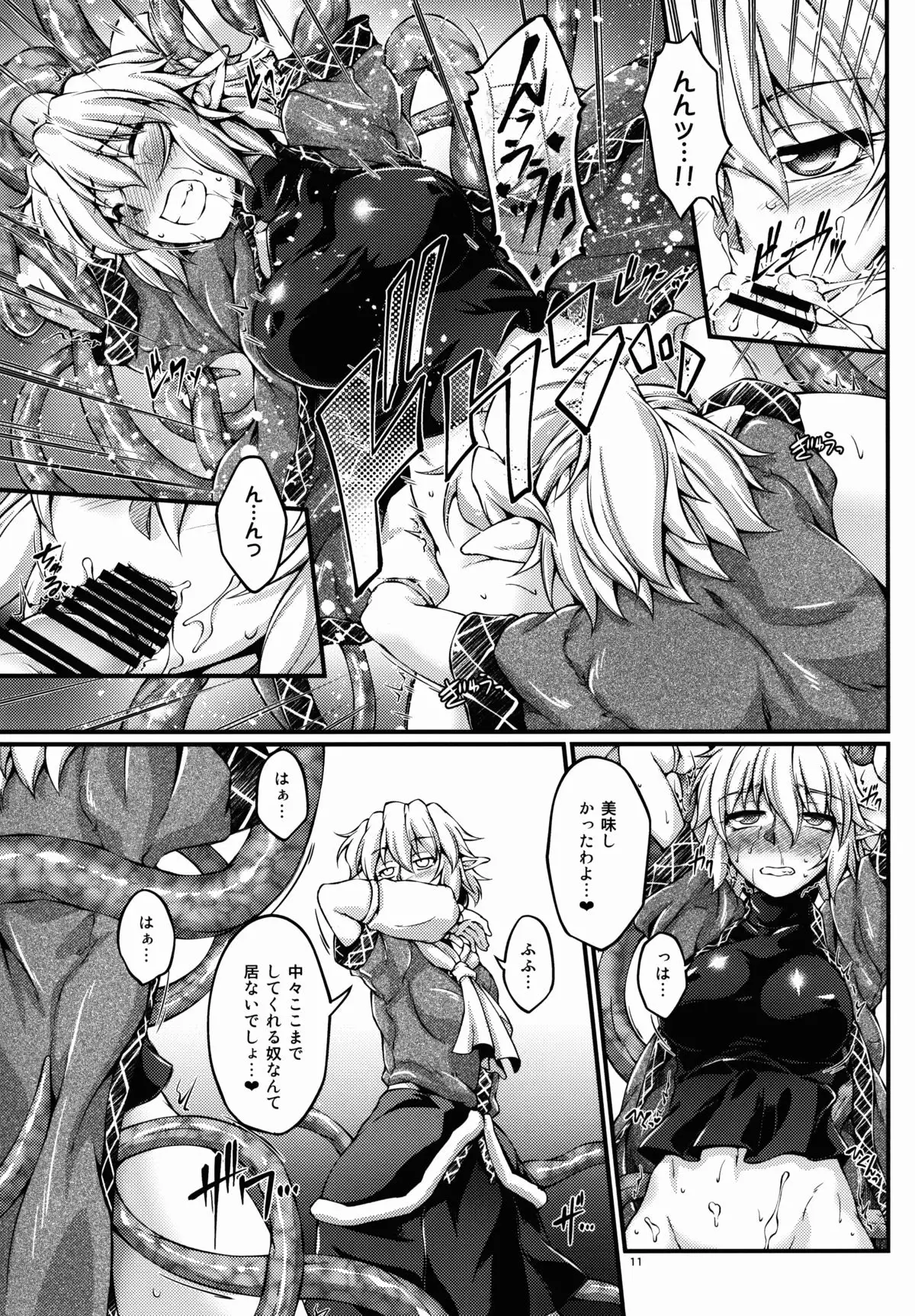 [Kougeki Hashihime Shinshoku -Roku-