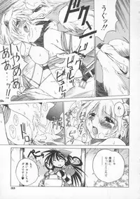 [Muramasa Mikado] Pony Tale -The Tales of Ponita-