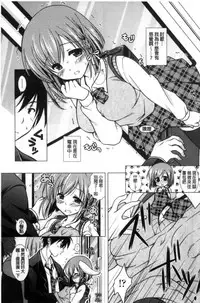 [Mori Marimo] Seiso de Midarana Kanojo | 清純又淫亂的女友 [Chinese]