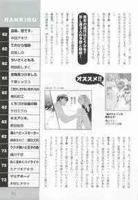 このBLがやばい! 2015年度版