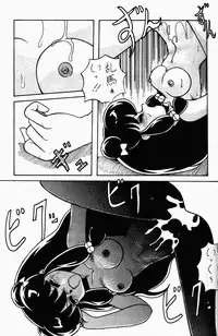 (C42) [Notorious (Yada! Masaka)] Kouteki Yokuatsu 92S (Ranma 1/2)