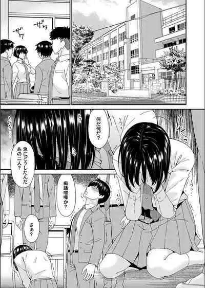 Saiin Kazoku Ch. 10
