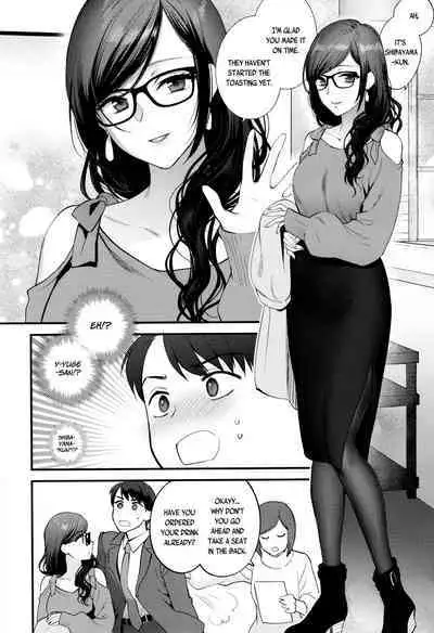 Aikyo no Kakushikata | Method to Conceal One's Charm