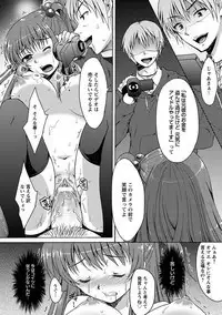 Angel Club MEGA Vol. 17