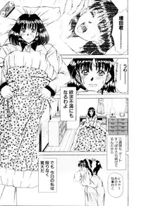 [Sano Takayoshi] Immoral Love