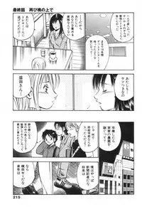 [Maakou] Hatsukoi Monogatari