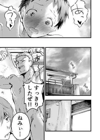 Reipu sa rete kairaku ochi chikan ni goukan sa reta shounen