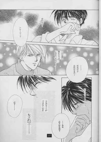 [CoCo, D.D. House (Kanzaki Katsumi)] 01 (XERO ONE) (Gundam Wing)