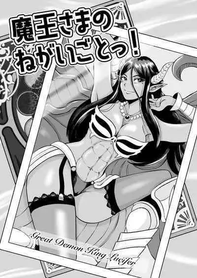 [Kumano Daishougun] Maou-sama no negai-gototsu!